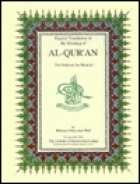 English translation of the meaning of Al-Qur'an : the guidance for mankind