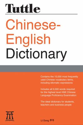 Tuttle Chinese-English dictionary