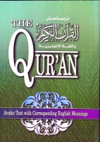 The Qur'an : English meanings and notes